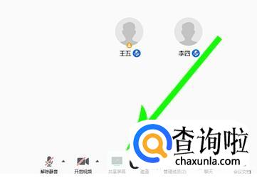 腾讯会议共享PPT如何设置 