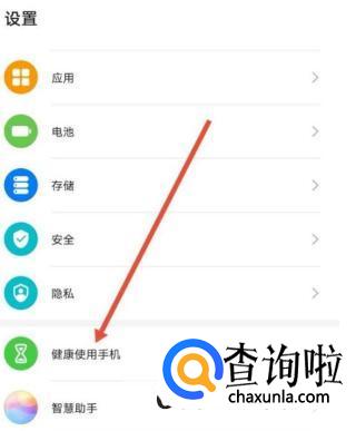 华为手机儿童模式怎么设置