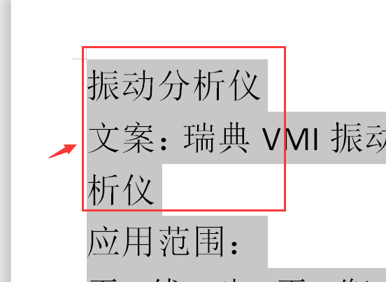 word怎么把字体放大