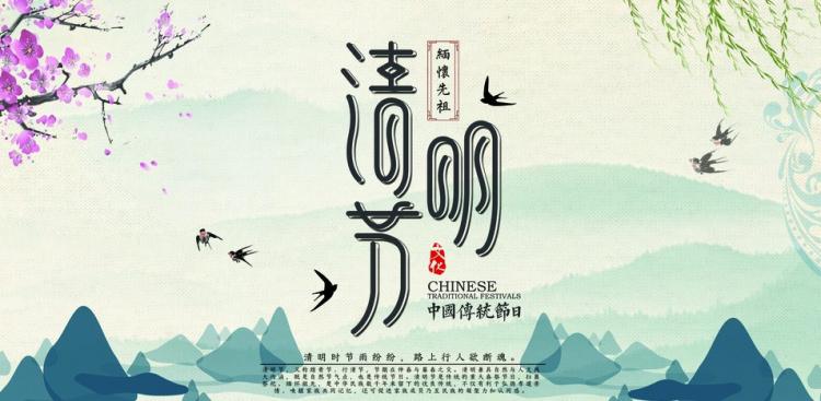 关于清明节的古诗有哪些