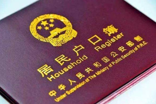 户口所在地怎么填