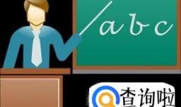 教师资格证面试技巧