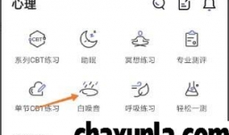 月食中怎样查看琴声放松