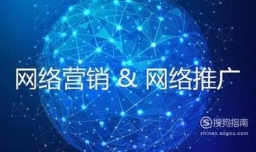 6种实用的网络推广技巧