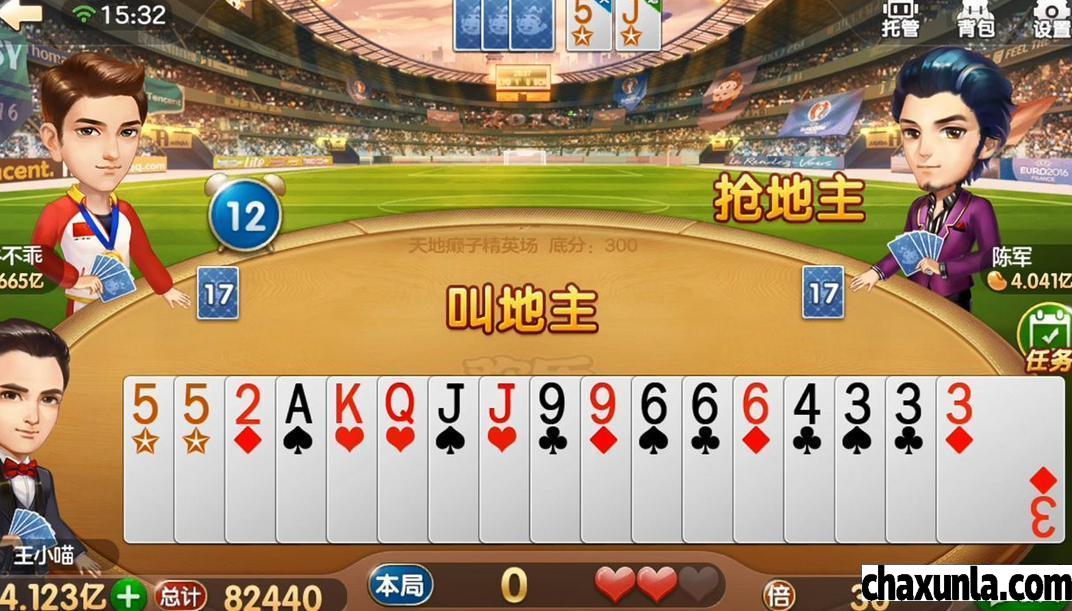 斗地主规则及玩法