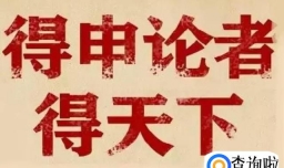 申论万能八条汇总