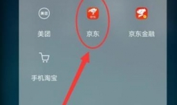 京东商家优惠券如何使用