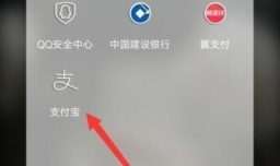 余额宝怎么切换基金