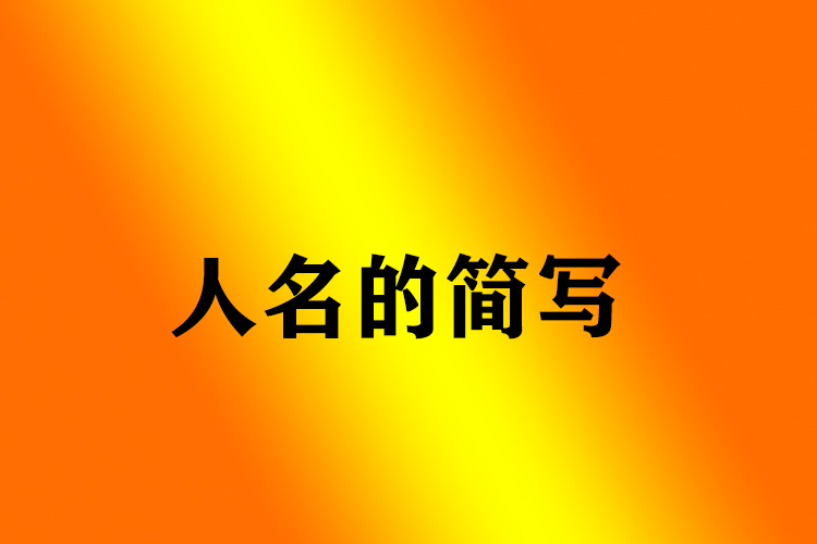 ad是什么意思