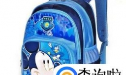 怎样识别真假迪士尼书包