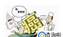 防癌险的性价比如何？