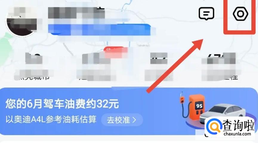 高德地图语音包如何设置