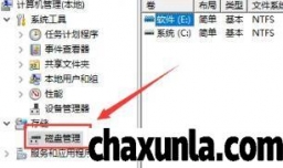 win10如何清理系统垃圾