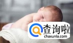 婴儿头睡偏了怎么办？