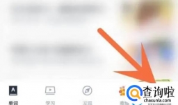 百词斩APP学习提醒时间如何设置