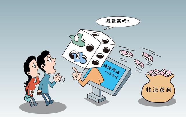 网上手机赌博的危害