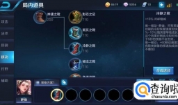 王者荣耀杨玉环最强出装推荐