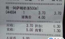 超市的购物小票 有什么用