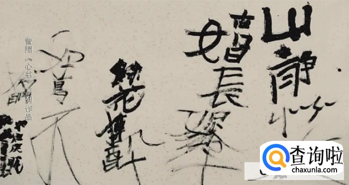 书画收藏需做哪些准备