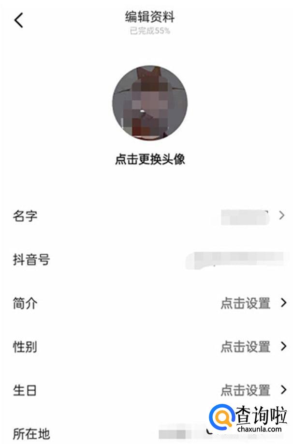 抖音怎么隐藏自己所在的地理位置