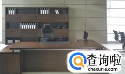 办公家具甲醛超标如何检测