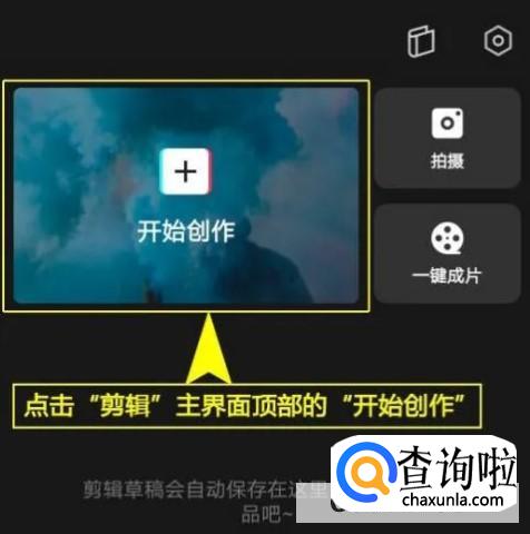 剪映模糊特效在哪里