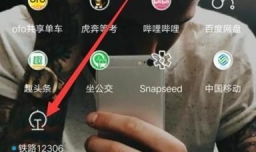 怎么帮别人买火车票?