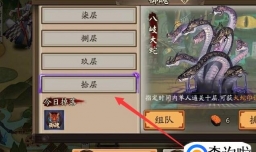 阴阳师六星御魂怎么刷