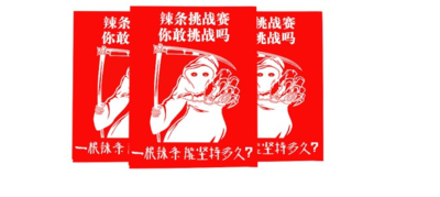 死神辣条有多辣