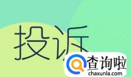 怎么投诉淘宝卖家？