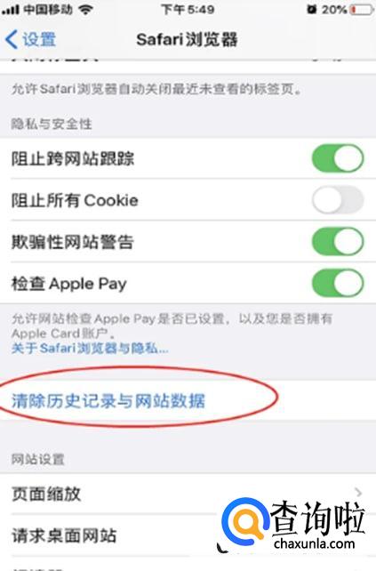 苹果怎么清理缓存和垃圾清理