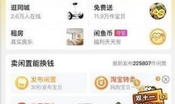 如何在闲鱼上卖东西