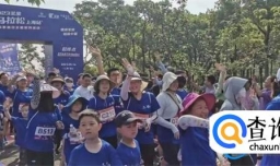 亲子马拉松在宝山热力开跑 母亲节共享家庭美好时光