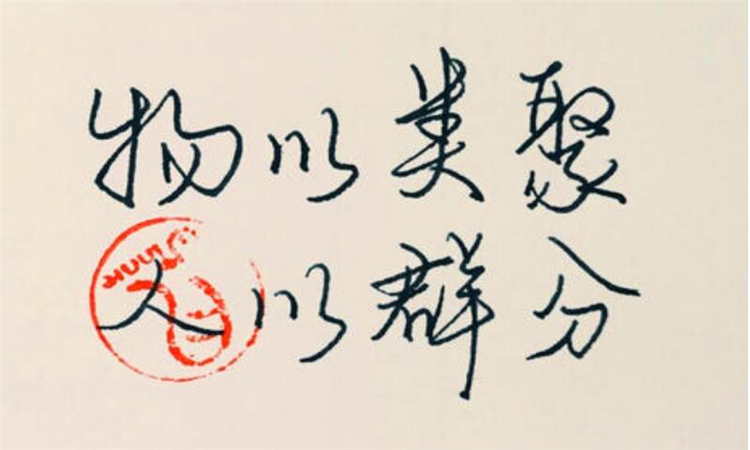 物以类聚什么意思