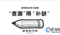 高考前三个月怎样才能逆袭