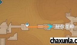 《原神》秘仪圣殿宝箱打开方法