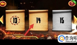 密室逃脱1逃出地牢第十四关如何过？