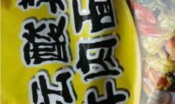 炒方便面的简单做法