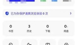 夸克浏览器怎么开启适应屏幕功能