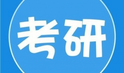 333教育综合参考书目