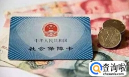 社保和公积金缴费标准,社保和公积金可以不在一个单位交吗