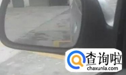 新手倒车入库的诀窍