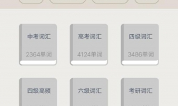 考研英语怎么学