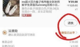 申请退货，卖家签收后却不退款，该怎么办