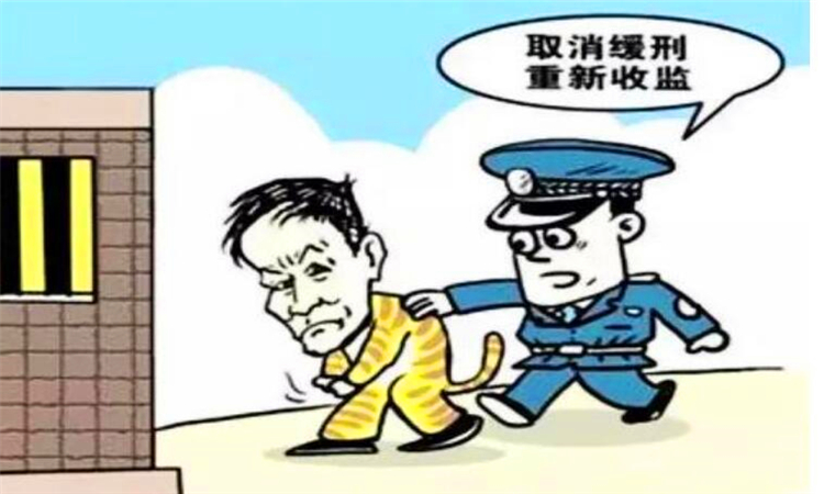 缓刑是什么意思