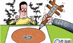 银行理财的性价比高吗？