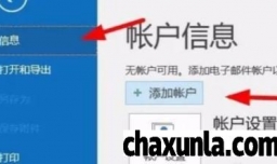 win10怎么设置pop3协议的邮箱