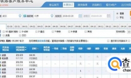 不用工具，如何使用12306官网自动抢票功能