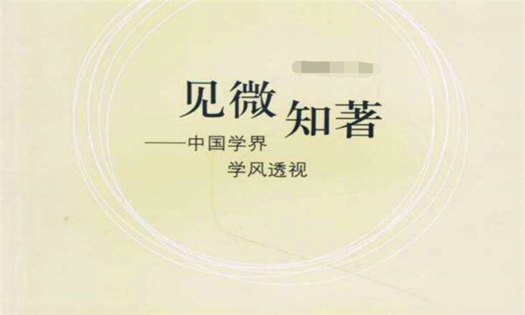 见微知著是什么意思