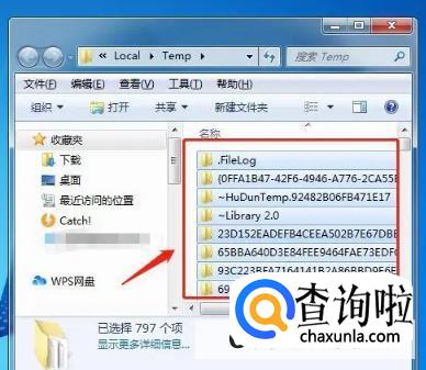 如何在Win7电脑清除缓存文件呢